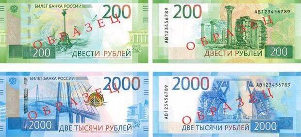 В обращение поступили банкноты номиналом 200 и 2000 рублей В обращение поступили банкноты номиналом 200 и 2000 рублей