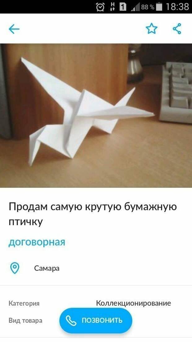 Юмористы и их объявления с Авито Юмористы и их объявления с Авито авито, авто, объявление, покупка, прикол, продажа, шутка, юмор