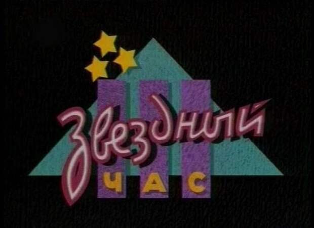 передачи