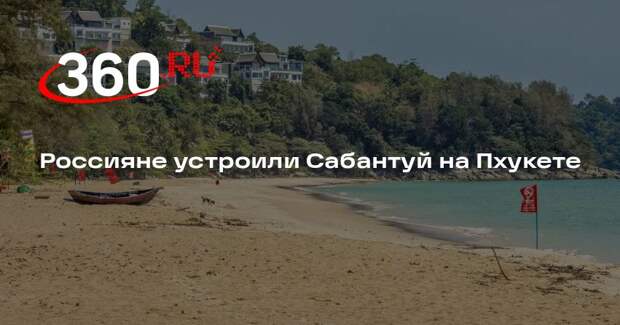 Татаро-башкирский праздник Сабантуй отметили на Пхукете в пятый раз