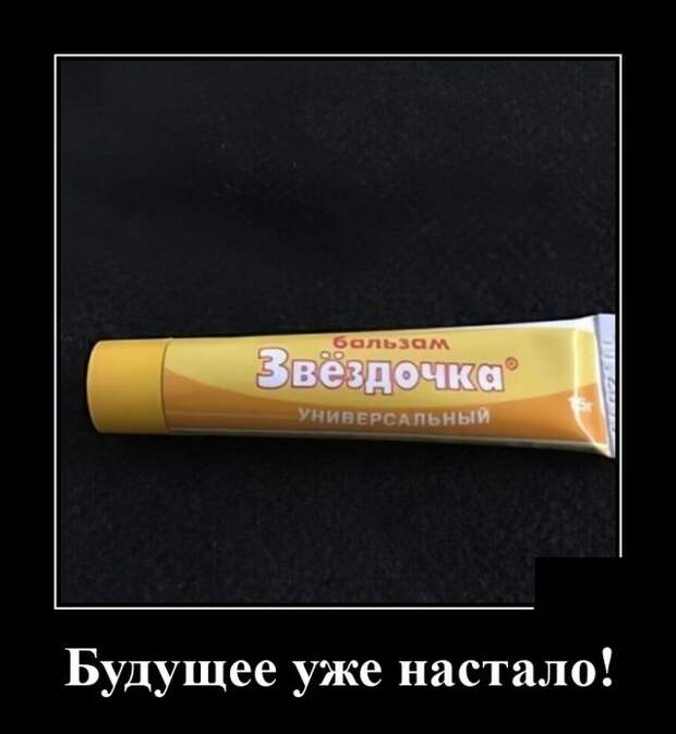 Демотиваторы 29 сентября 2021 года