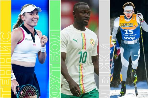 Финал Кубка Африки, «Вашингтон» — «Флорида» и старт Australian Open