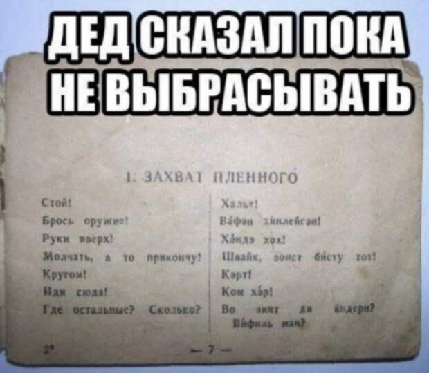 Не сдерживайте смех: подборка весёлых картинок и мемов, чтобы порадовать своих друзей.