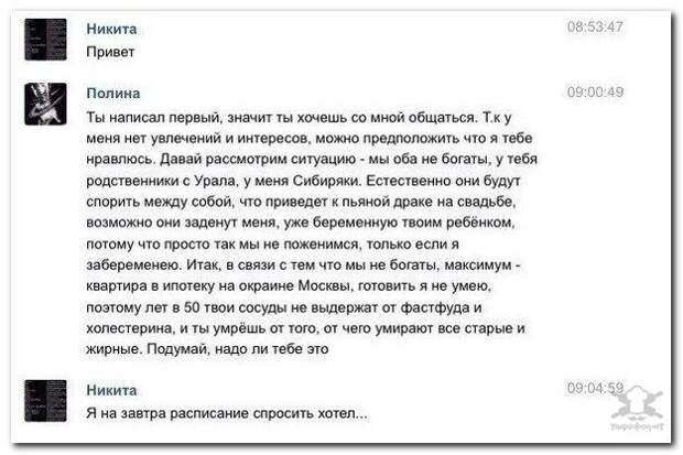 2.  картинки, комментарии, надписи, прикол, соц сети, юмор