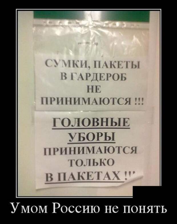 Демотиваторы
