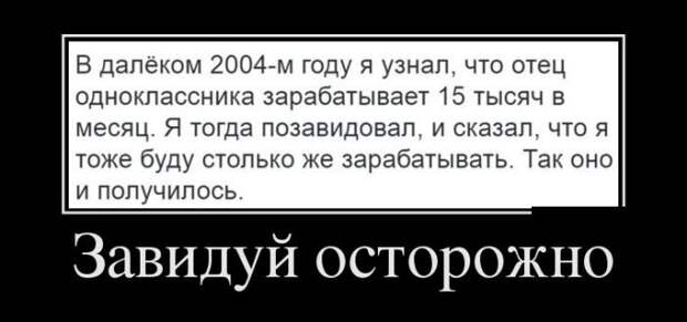 Демотиваторы