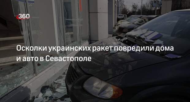 Развожаев: в Севастополе осколки сбитых ракет повредили дома, никто не пострадал