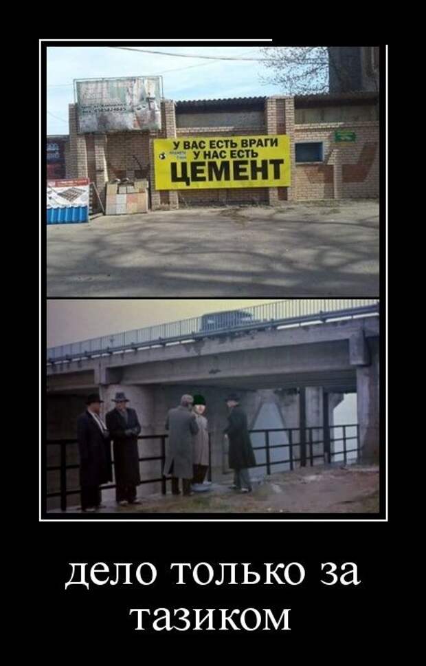 Демотиваторы (30 фото)