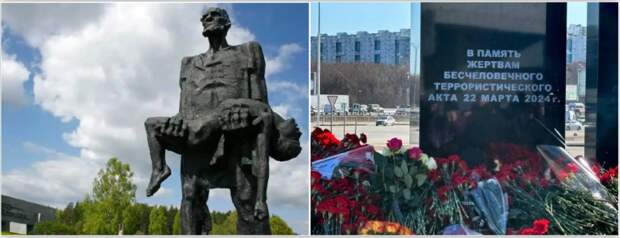 Сегодня вдвойне печальный день, потому что мы скорбим по жертвам трагедий в Хатыни и «Крокусе»