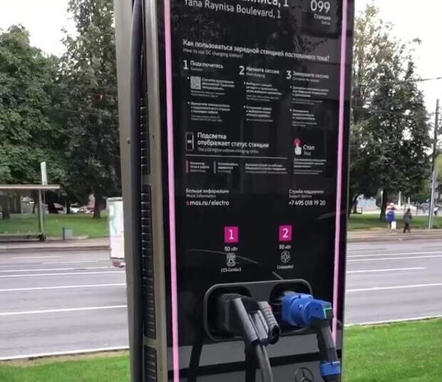 На бульваре Яна Райниса в тестовом режиме заработала зарядная станция для электромобилей