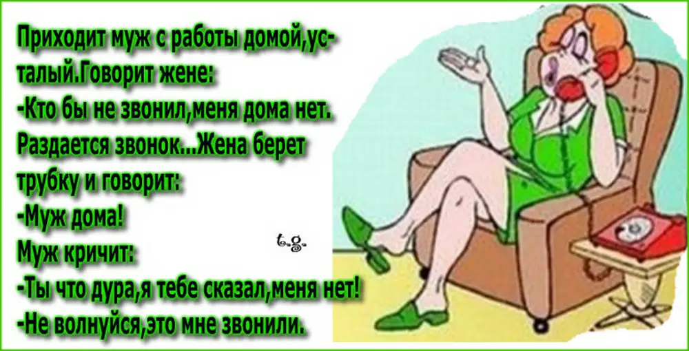 Мелодия на жену на звонок. Анекдоты в больнице муж звонит жене.