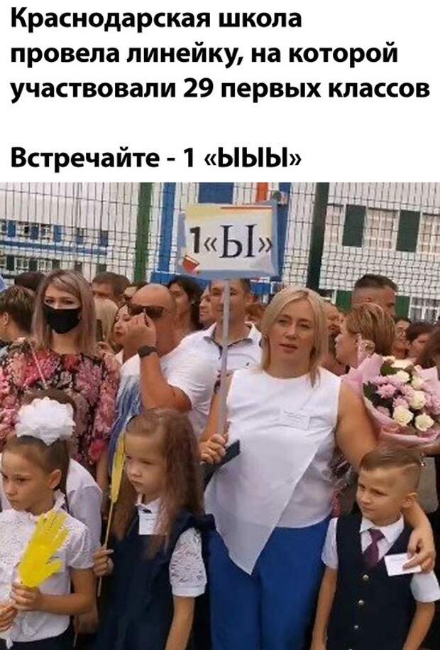 Весёлые