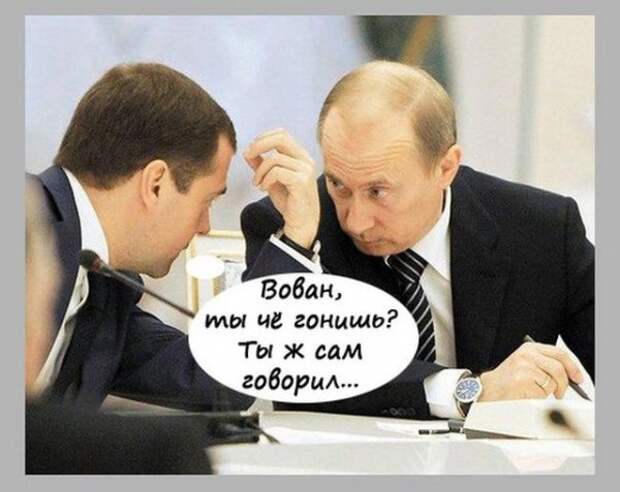 О как!