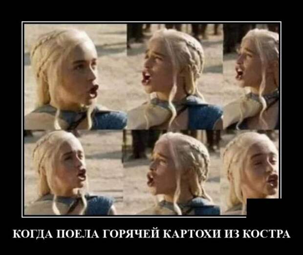 Демотиватор про горячую еду