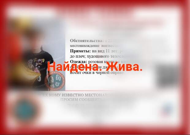 Пропавшая в Сасове девочка нашлась