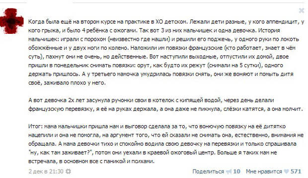 Курьезные случаи из врачебной практики. Часть 5 (43 скриншота)