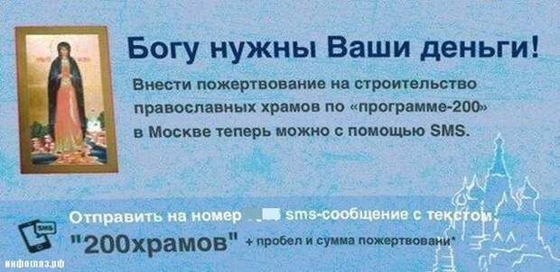 Народный юмор в прикольных вывесках, объявлениях, картинках