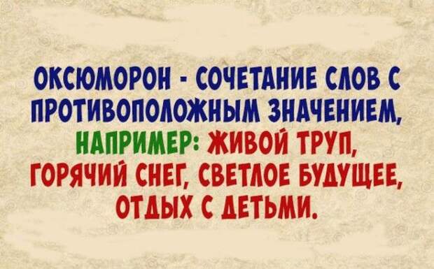 Великолепная подборка анекдотов во славу выходных