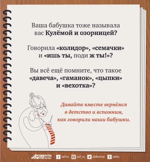 Кулема. Как говорили наши бабушки слова. Кулема значение. Слово кулема. Что обозначает слово кулёма.