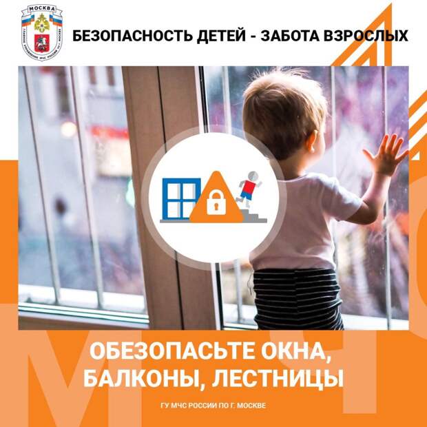 Фото: Пресс-служба МЧС по ЮВАО