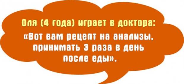 Детские перлы