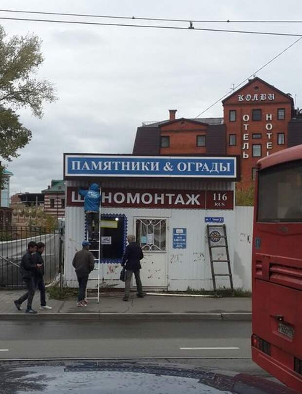 Работник шиномонтажа - царь середины апреля