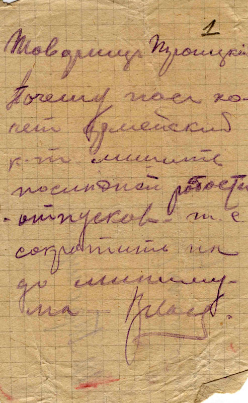 1917 год. Мифы революций 1917 год. Мифы революций