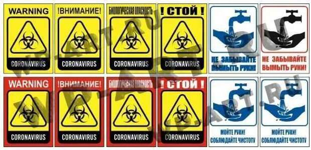 Предупреждающие таблички по коронавирусу. Подборкаchert-poberi-tablichki-koronavirus-36380614122020-11 картинка chert-poberi-tablichki-koronavirus-36380614122020-11
