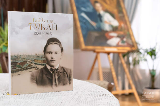 Габдулла Тукайга багышланган яңа альбом чыкты