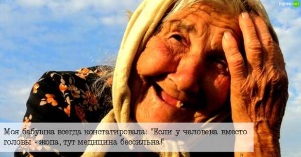 Так говорила моя бабушка: фразы, которые учат нас жить!	(21 фото)