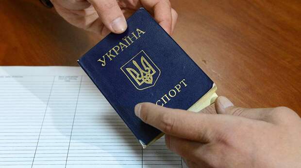 Паспорт гражданина Украины