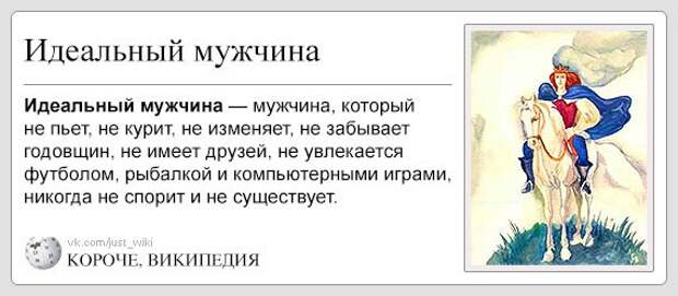 Очень конкретная Википедия 
