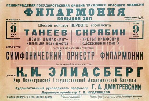 Петербургская филармония представит выставку «Возвращение» к 80-летию Победы