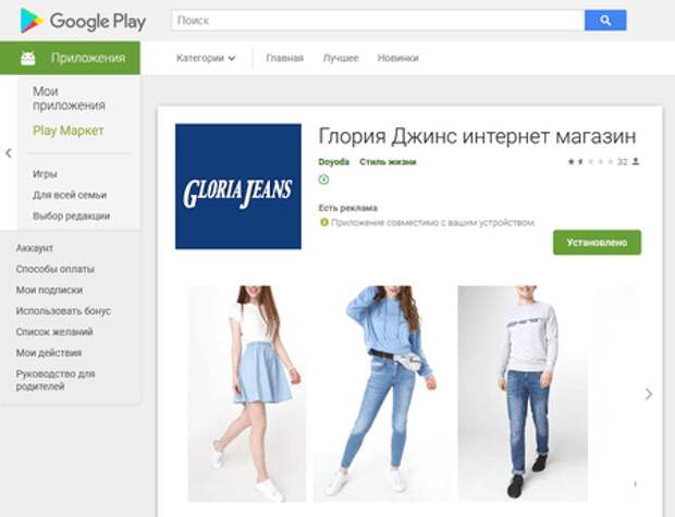 screenshot Android.FakeApp.174 #drweb