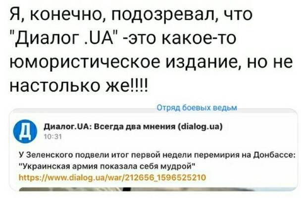 Политические картинки