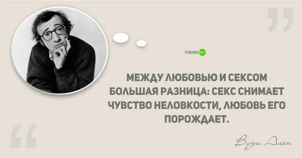 25 остроумных цитат Вуди Аллена
