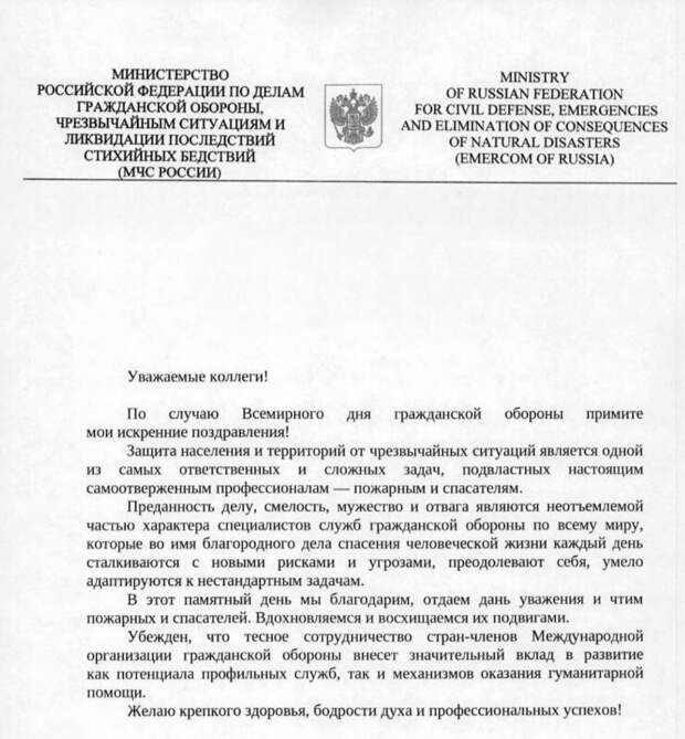 Управление экологическими рисками для стабильного и устойчивого будущего