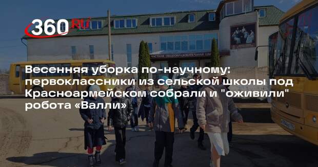 Ученики из Барково собрали робота-уборщика