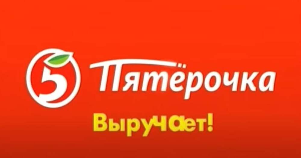 Слоган пятерочки рекламный. Пятерочка ждем в гости каждый день. Слоган пятерочки рекламный. Пятерочка слоган магазина. Слоган пятерочки.