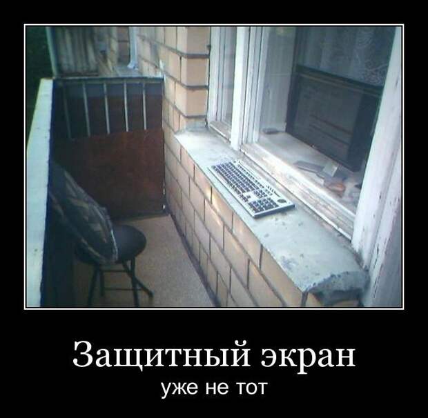 Демотиваторы  (30 фотографий)
