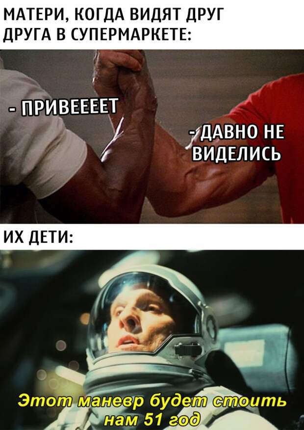 Встреча подруг в магазине