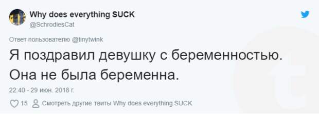 S15 твитов о провалах после которых хочется обнять и утешить их авторов