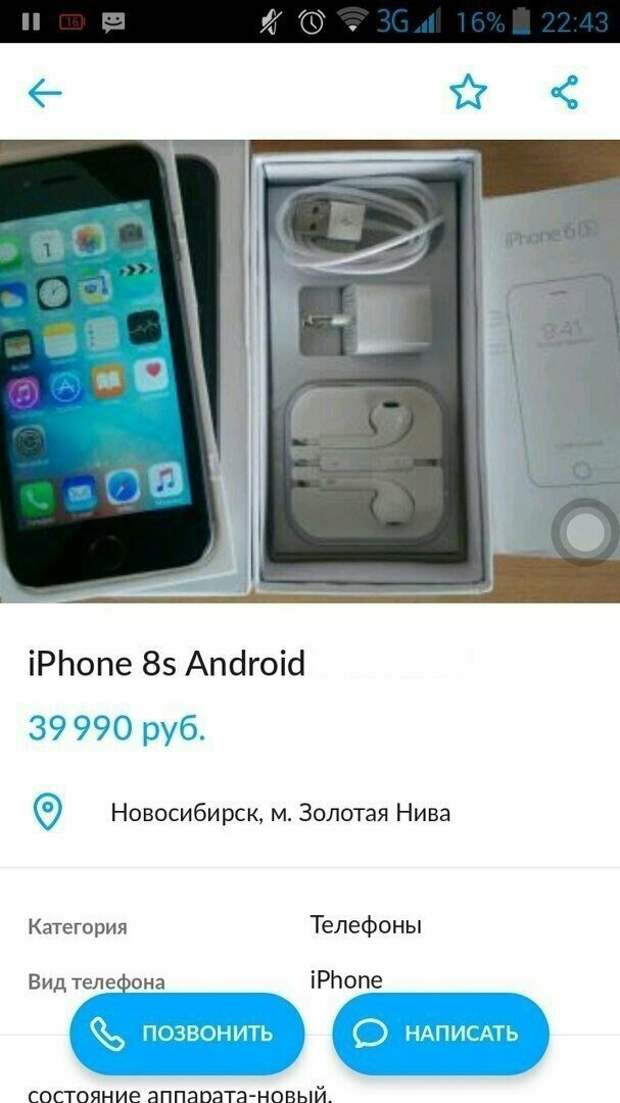 Юмористы и их объявления с Авито Юмористы и их объявления с Авито авито, авто, объявление, покупка, прикол, продажа, шутка, юмор