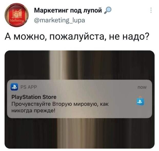 6. Маркетологи, остановитесь! 6. Маркетологи, остановитесь!