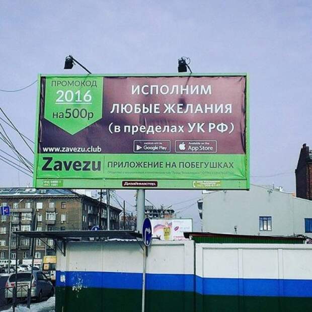 Смешные вывески, объявления и реклама (26 фото)