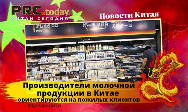Производители молочной продукции