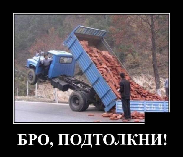 Демотиваторы (30 фото)