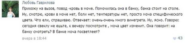 Курьезные случаи из врачебной практики. Часть 11 (43 скриншота)