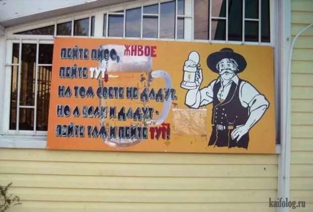 Прикольные вывески. Подборка chert-poberi-vv-chert-poberi-vv-40310203102020-12 картинка chert-poberi-vv-40310203102020-12