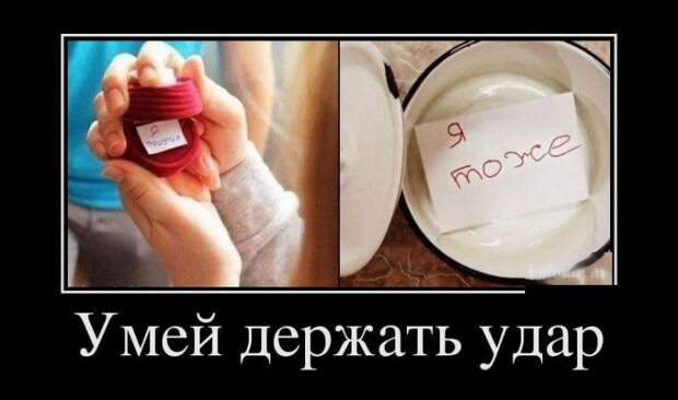 Демотиваторы